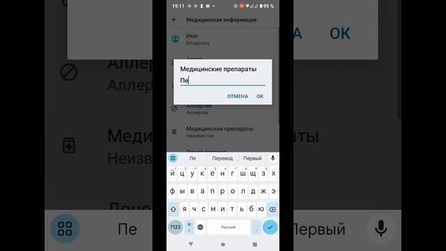 Данные на случай экстренной ситуации в смартфоне Motorola