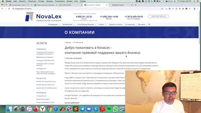 Аудит сайта Юридической компании. Проверка юзабилити сайта и экспресс-анализ сайта. Юзабилити ауди смотреть онлайн