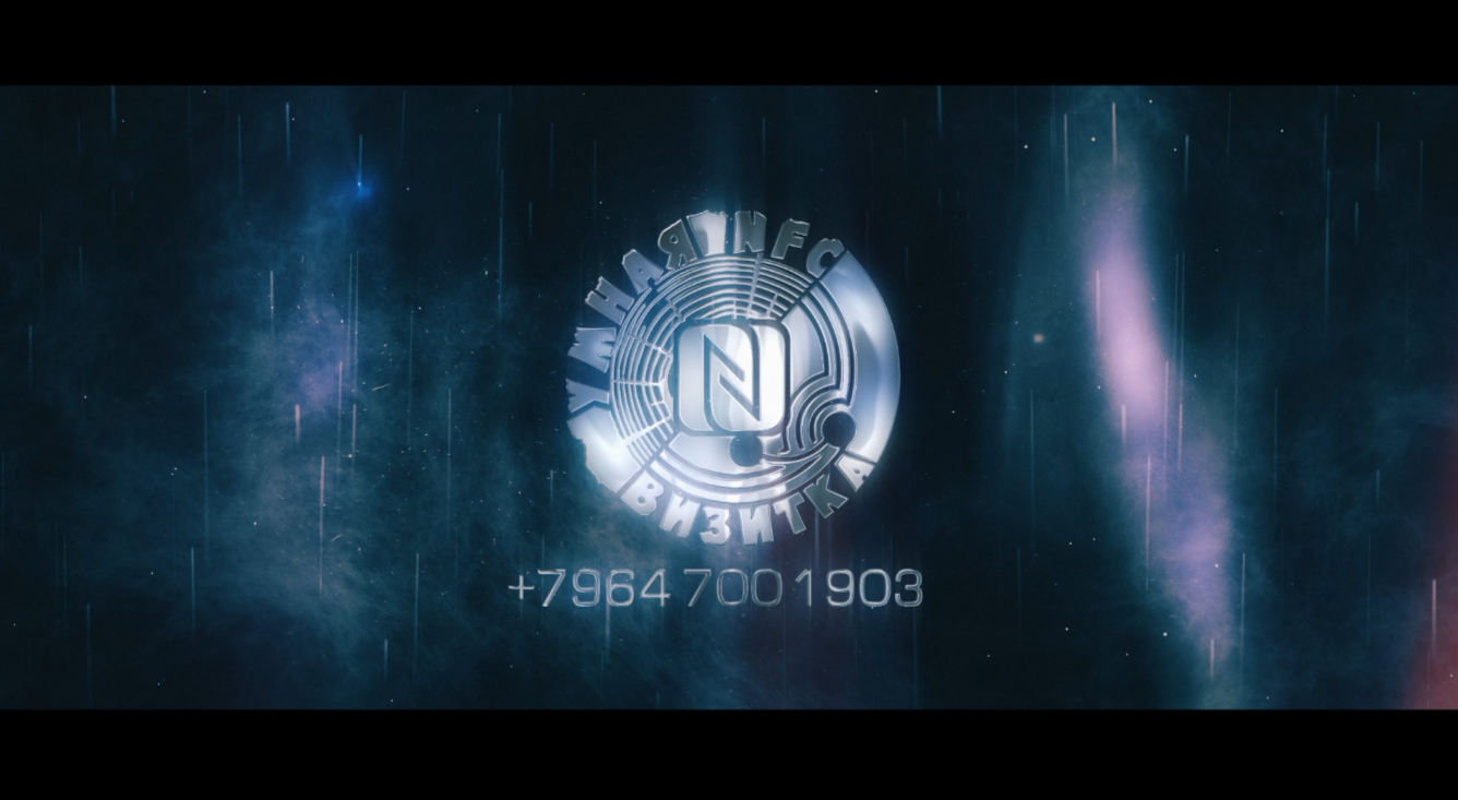 NFC визитка Rubetek