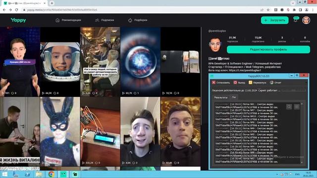 Получаем 1 000 000 000 просмотров в Yappy БЕСПЛАТНО и через СМС