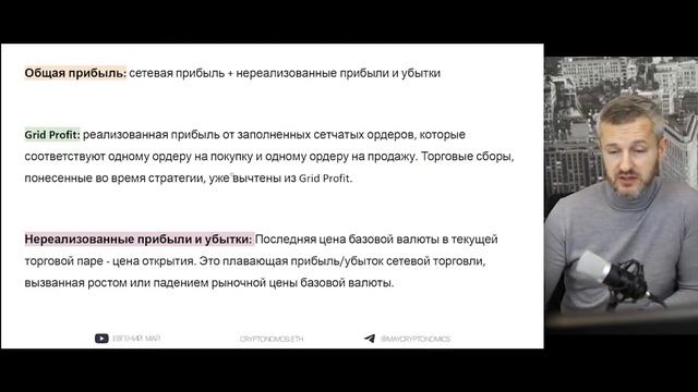Что такое ТВХ в GRID BOT? смотреть онлайн