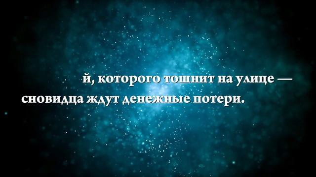 К чему снится пьяный мужчина - Онлайн Сонник Эксперт смотреть онлайн