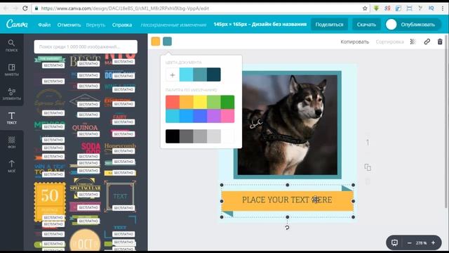Canva для создания изображений онлайн смотреть онлайн