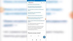 Как купить билет другу по Пушкинской карте? Возможно ли это?