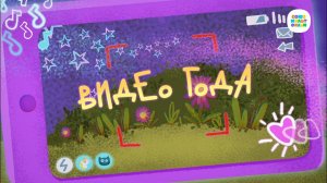 Чуч-Мяуч - 30 серия - Видео года – Союзмультфильм HD