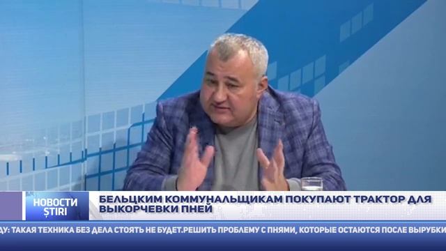 Бельцким коммунальщикам покупают трактор для выкорчевки пней смотреть онлайн