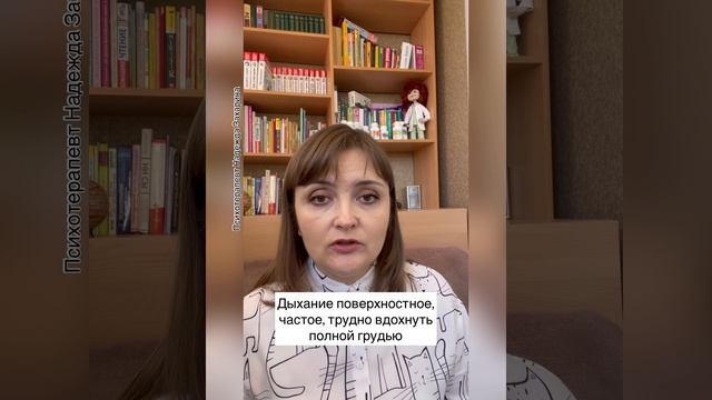 Симптомы Панических Атак