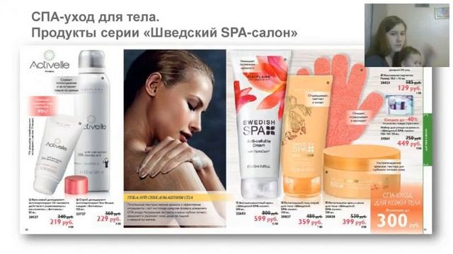 Васильева Анастасия. Презентация 1 каталога смотреть онлайн