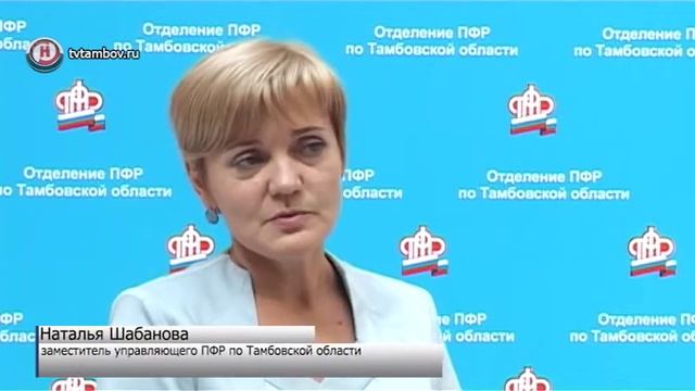 Пенсионный фонд развивает электронные сервисы смотреть онлайн