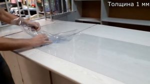 Прозрачная плёнка ПВХ (мягкое стекло)