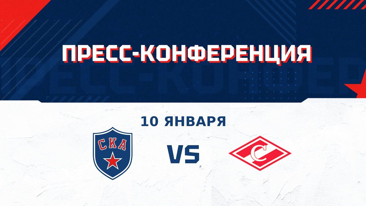 После матча СКА - Спартак: Гришин, Ротенберг, Гребенщиков и Бардаков смотреть онлайн