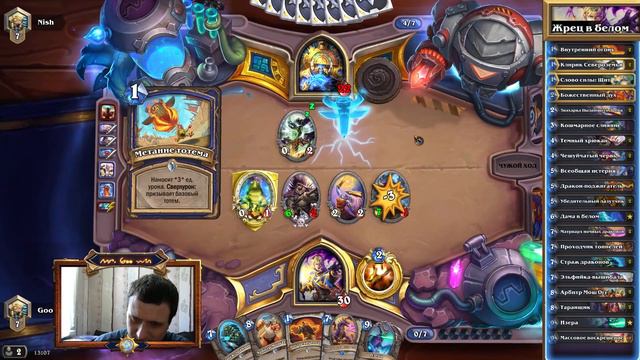 💎Топ колода 🃏 Жрец в белом 👑 Hearthstone 🐉 Возмездие теней смотреть онлайн