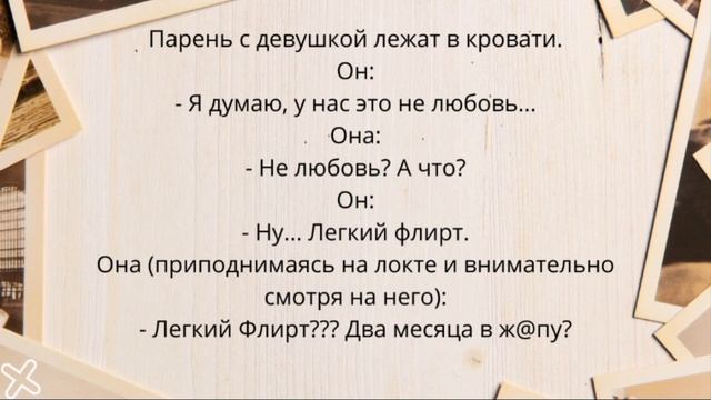 До слез смешные Анекдоты ?Два месяца в ...опу это по твоему флирт❓ Юмор❗Приколы❗ смотреть онлайн