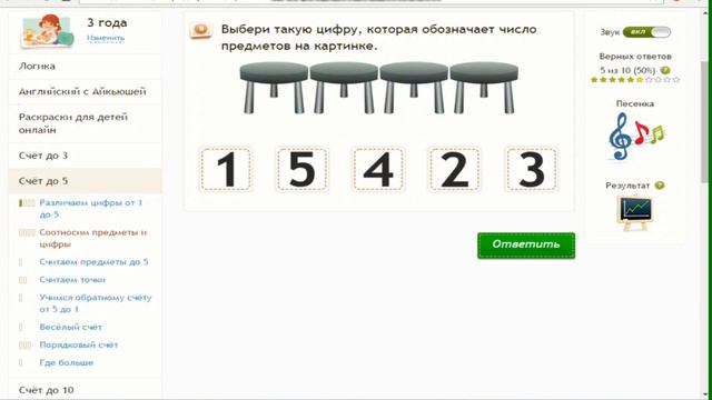 УЧИМСЯ СЧИТАТЬ ДО 5 РАЗВИВАЮЩИЕ ЗАНЯТИЯ ОТ АЙКЮШИ ДЛЯ 3 ЛЕТ смотреть онлайн
