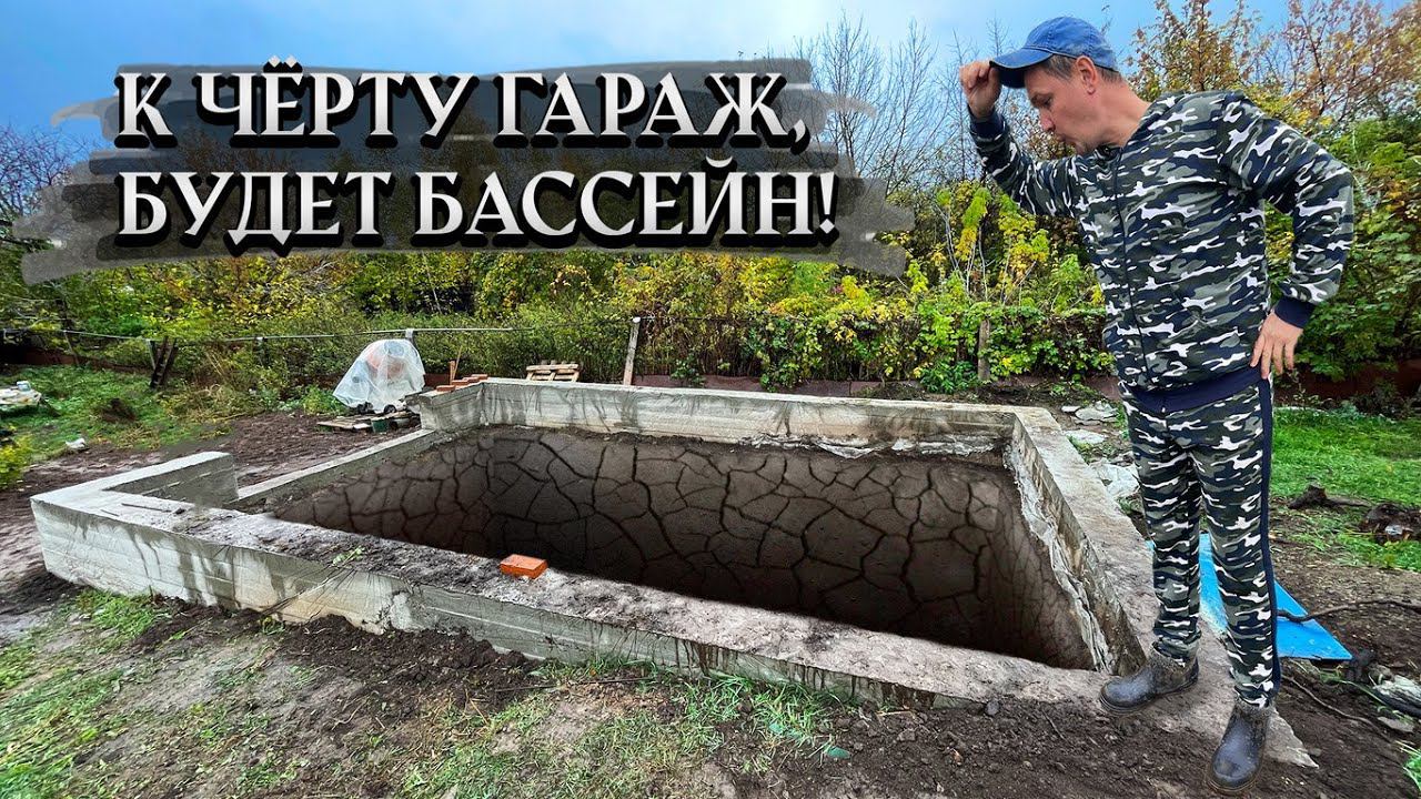 Строим ГАРАЖ в неудачном месте. Сила рук и тонны земли. У ЖЕНЫ новый огород! смотреть онлайн