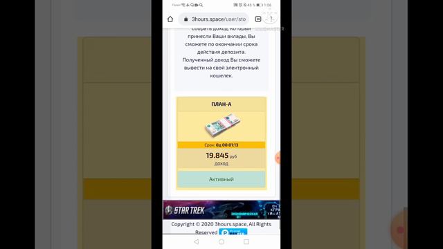 Выкладывай через 3 часа вернут в 2 больше смотреть онлайн