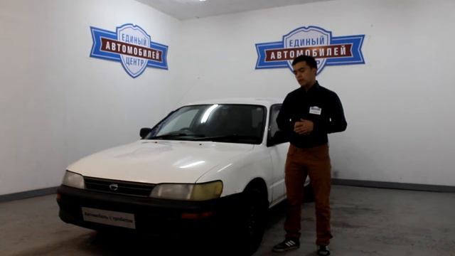 Toyota Corolla VII (E100) смотреть онлайн