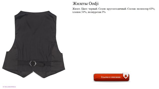 Жилеты Oodji круглогодичный. смотреть онлайн