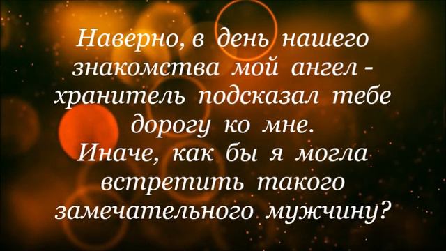 ДОРОЖЕ ВСЕГО ДЛЯ МЕНЯ В ЖИЗНИ