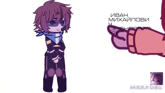 «НП, ИБ И ИМ......» МЕМЕ | MUSZLA SHELL | Идеальный мир, Игра бога и Новое поколения. Комбо. смотреть онлайн
