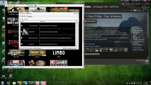 Как получить достижение в любой игре STEAM. смотреть онлайн