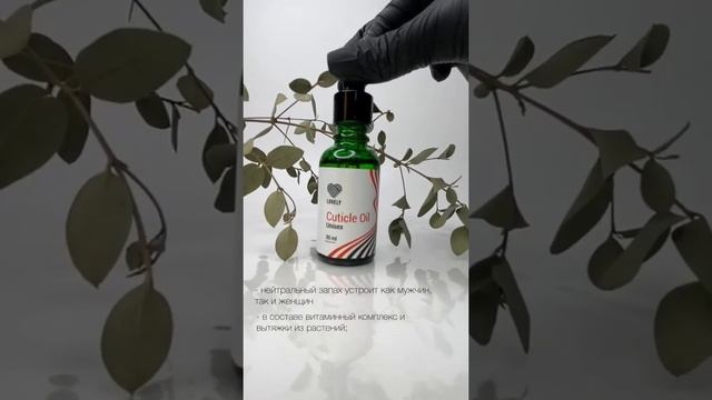 Масло для кутикулы Lovely, 30 ml смотреть онлайн
