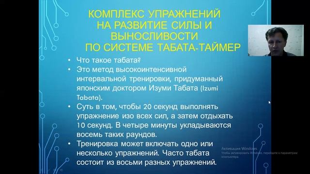 Дистанционный урок физкультуры Шестаков А. смотреть онлайн
