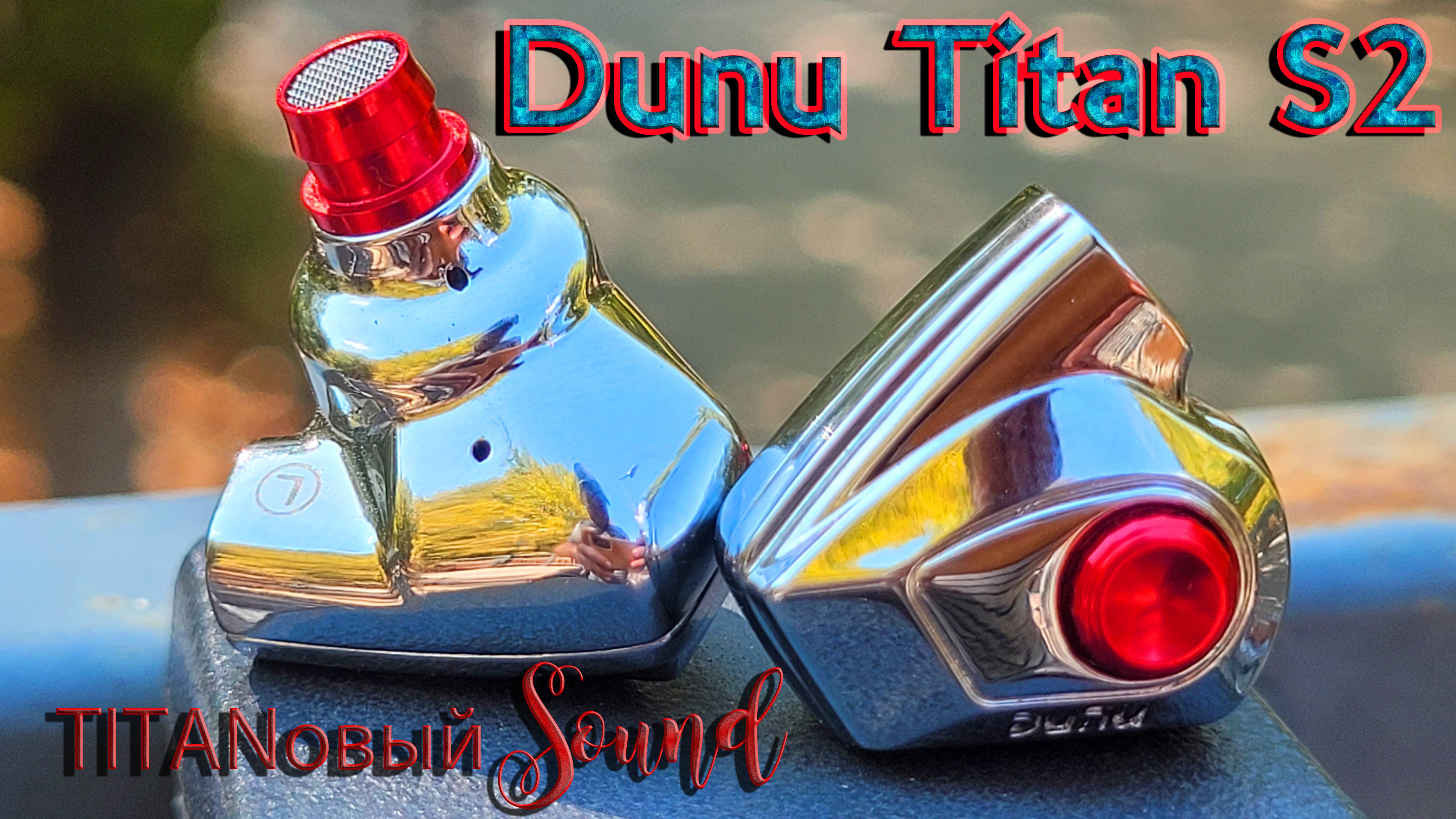 TITANовый Sound. Обзор динамических наушников Dunu Titan S2. смотреть онлайн