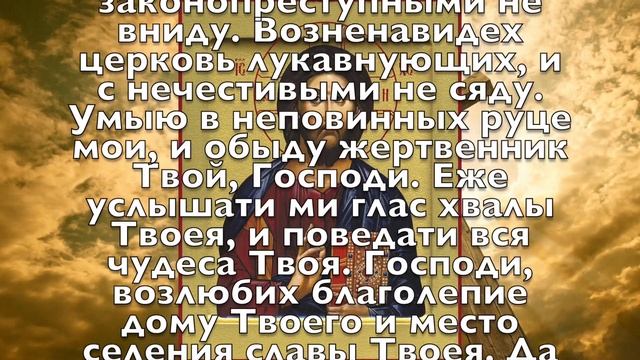 СЕГОДНЯ НЕ ПРОПУСТИ ЭТУ МОЛИТВУ, САМАЯ ОПАСНАЯ НОЧЬ! Вечерняя молитва Господу Богу смотреть онлайн