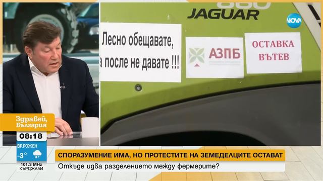 Земеделците прекратяват протестите - Здравей, България (14.02.2024) смотреть онлайн