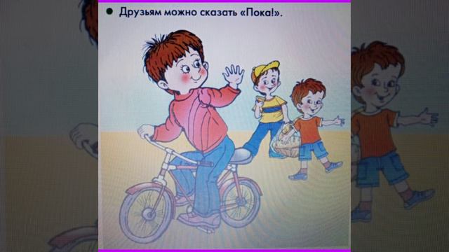 "Вежливые слова" смотреть онлайн