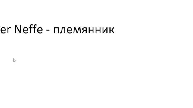 Главное слово в немецком! Изучение немецкого языка §114 смотреть онлайн