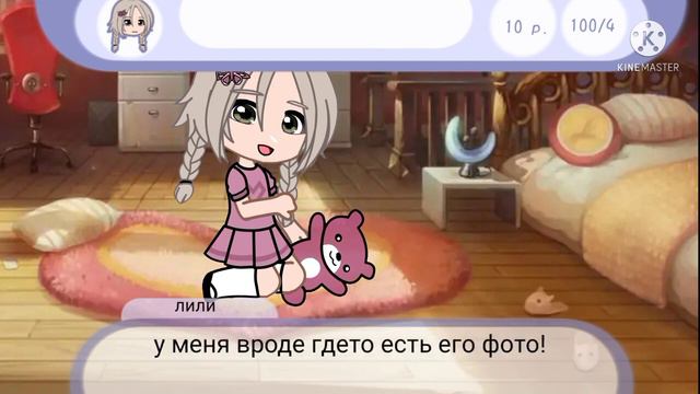 выбирашка 2 "Тайна дома номер 13" (Гача Клуб) смотреть онлайн