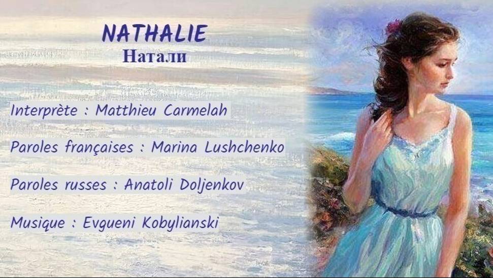 NATHALIE (chanson russe en français) - НАТАЛИ (на французском) смотреть онлайн