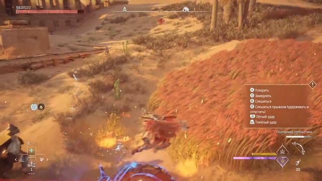 Horizon Запретный Запад_Бой на секочах смотреть онлайн