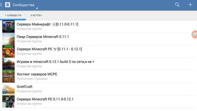 3 Группы в Вконтакте