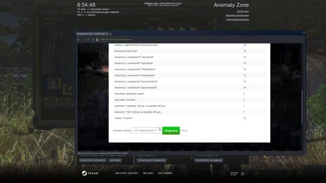 Anomaly Zone Летние промокоды для ВСЕХ серверов! действителен до 11 июля! смотреть онлайн