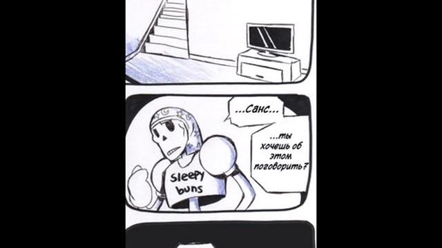 Aftertale//RUS//Comics Undertale ❤ №1 смотреть онлайн