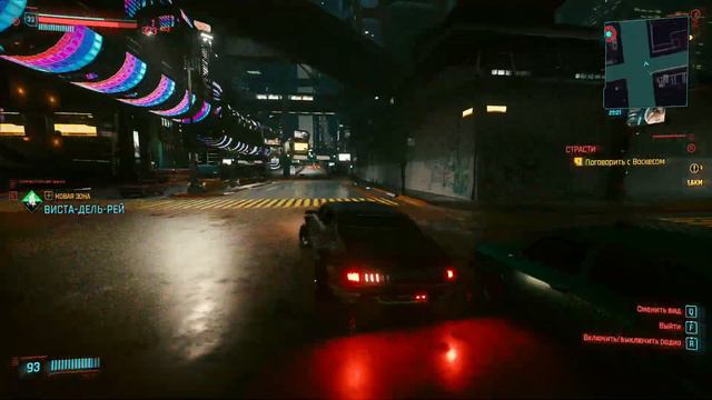 #СТРАСТИ#Cyberpunk 2077#часть 74# смотреть онлайн