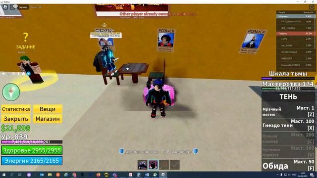 Что мне будут давать за пермаментный спин в blox fruit смотреть онлайн