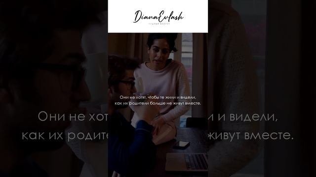 3 ПРИЧИНЫ. ПОЧЕМУ ЛЮДИ ХОТЯТ СОХРАНИТЬ НЕСЧАСТЛИВЫЙ БРАК? смотреть онлайн