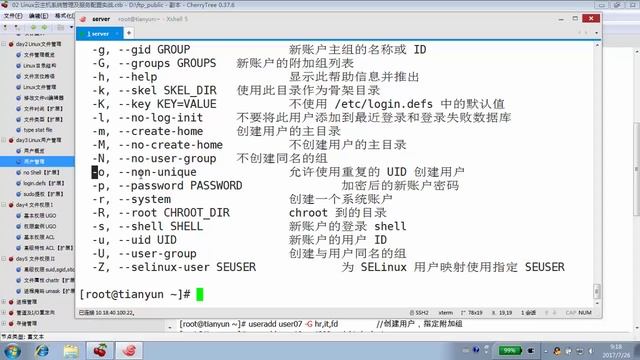 3.3 用户管理复习 -Linux云主机管理运维 смотреть онлайн