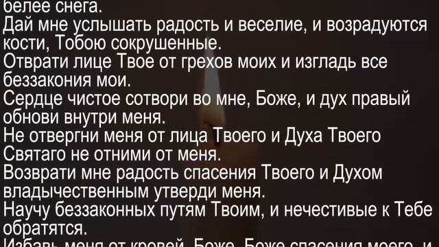 Три великих Псалма 26, 50, 90 с текстом Живый в помощи смотреть онлайн