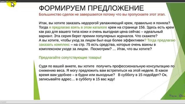 Как зайти на вебинар с компьютера смотреть онлайн