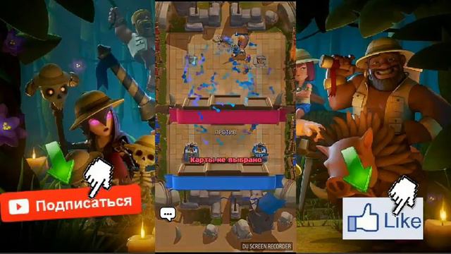 Новая рубрика с нуля Clash Royale смотреть онлайн