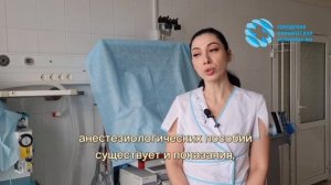 Наркоз: какие виды применяются и почему не стоит бояться