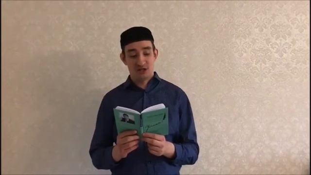 Ленур Иксанов - Йөрәгеңдә Аллаh булсын Пусть в сердце будет Аллах стихи на татарском язык смотреть онлайн