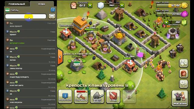 Крепость клана - как развиваться в Clash of Clans смотреть онлайн