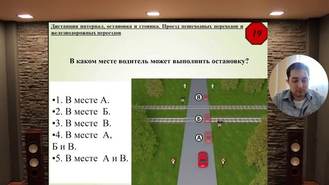 Тема №12.Остановка, стоянка, проезд пешеходных переходов, жд переездов. смотреть онлайн