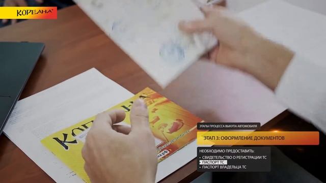 Автосалон "Кореана" - проверенные автомобили с пробегом! смотреть онлайн